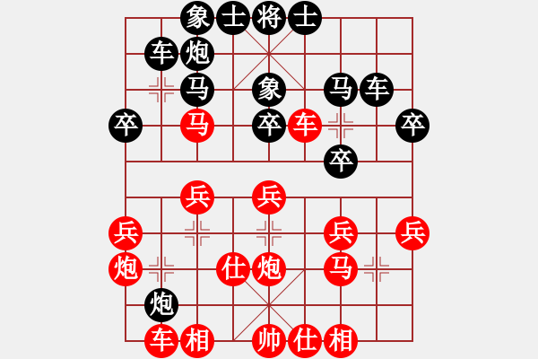 象棋棋譜圖片：鄭凌云 先負(fù) 趙攀偉 - 步數(shù)：30 