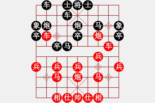 象棋棋譜圖片：順炮局（紅勝） - 步數(shù)：20 