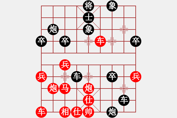 象棋棋譜圖片：中炮過(guò)河車對(duì)屏風(fēng)馬平炮兌車(急進(jìn)中兵) - 步數(shù)：36 