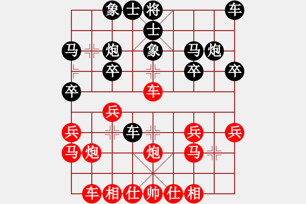 象棋棋譜圖片：辣妹(天帝)-勝-雙鞭呼延灼(至尊) - 步數(shù)：20 