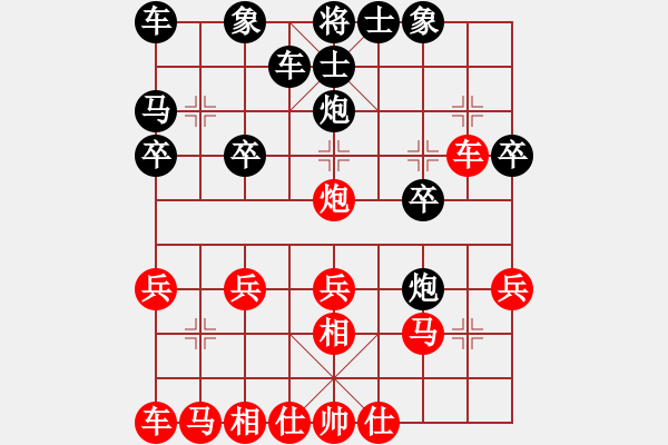 象棋棋譜圖片：老人家[2415912172] -VS- 橫才俊儒[292832991] - 步數(shù)：20 