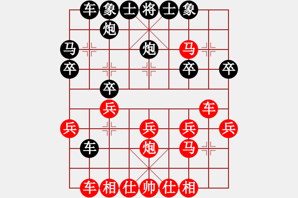 象棋棋譜圖片：許文學(xué)     先和 王曉華     - 步數(shù)：20 