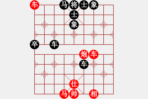 象棋棋譜圖片：慢棋好(日帥)-勝-鷺島三劍(日帥) - 步數(shù)：90 