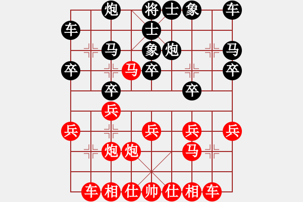 象棋棋譜圖片：‖棋家軍‖皎月[2739506104] -VS- 晶晶[723123970] - 步數(shù)：20 