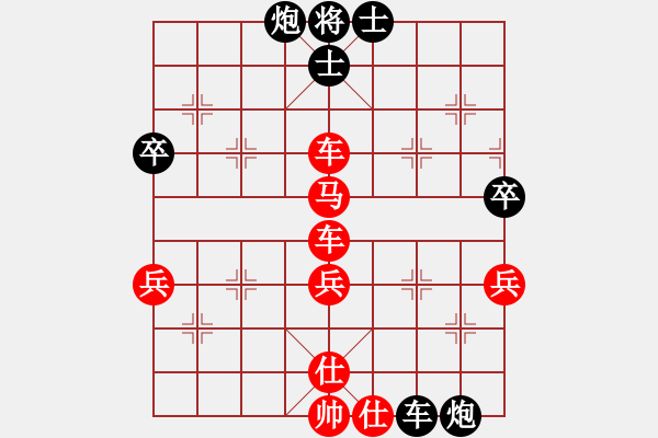 象棋棋譜圖片：‖棋家軍‖皎月[2739506104] -VS- 晶晶[723123970] - 步數(shù)：80 