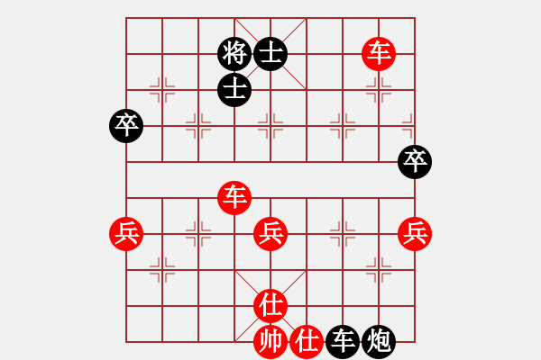 象棋棋譜圖片：‖棋家軍‖皎月[2739506104] -VS- 晶晶[723123970] - 步數(shù)：90 