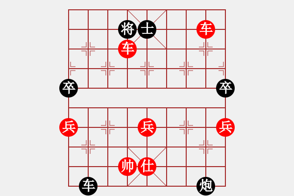 象棋棋譜圖片：‖棋家軍‖皎月[2739506104] -VS- 晶晶[723123970] - 步數(shù)：97 