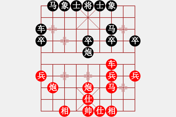 象棋棋譜圖片：順炮中的一則變例槍打出頭鳥黑棋誤走炮2進(jìn)4 - 步數(shù)：30 