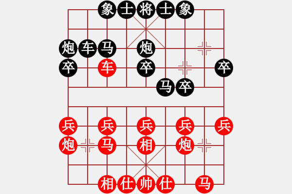 象棋棋譜圖片：阿梓(9段)-和-象棋勢家(日帥) - 步數(shù)：20 