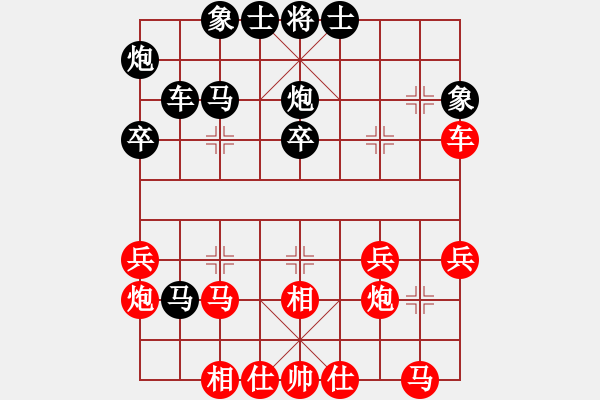 象棋棋譜圖片：阿梓(9段)-和-象棋勢家(日帥) - 步數(shù)：30 