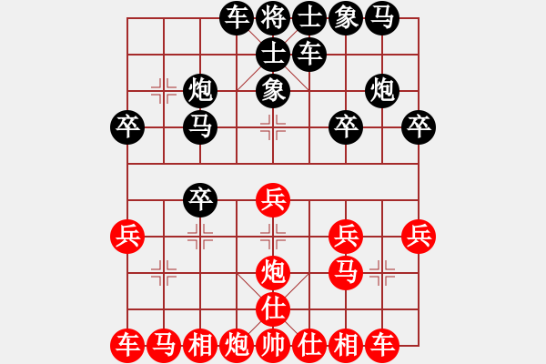 象棋棋谱图片：北方队 汪洋 和 南方队 孙勇征 - 步数：20 