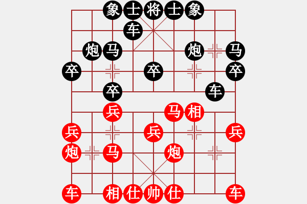 象棋棋譜圖片：(☆_☆)帥哥[2505044828] -VS- 嘴角揚(yáng)揚(yáng)[50129759] - 步數(shù)：20 