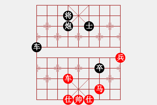 象棋棋譜圖片：沒天亮[183155802] 和 阿神[9561102] - 步數(shù)：130 