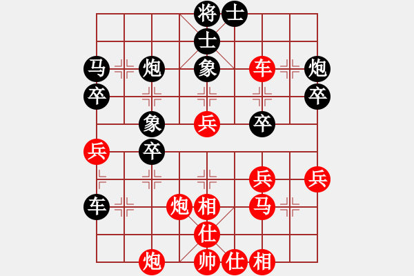 象棋棋譜圖片：沒天亮[183155802] 和 阿神[9561102] - 步數(shù)：40 