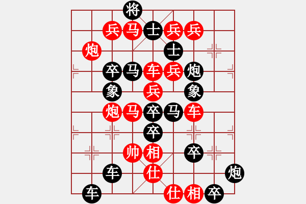 象棋棋譜圖片：兔年吉祥 秦臻 - 步數(shù)：0 