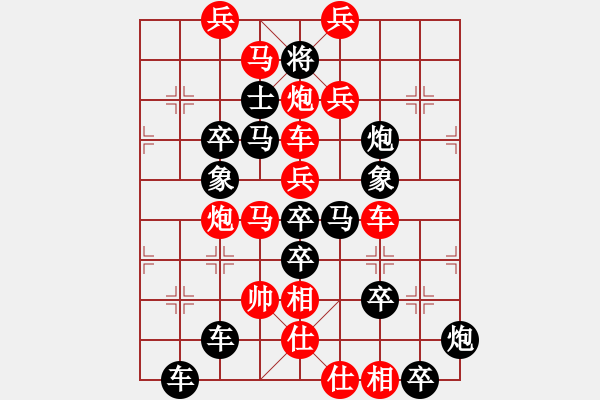 象棋棋譜圖片：兔年吉祥 秦臻 - 步數(shù)：10 