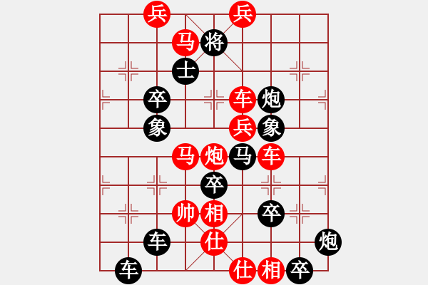 象棋棋譜圖片：兔年吉祥 秦臻 - 步數(shù)：20 