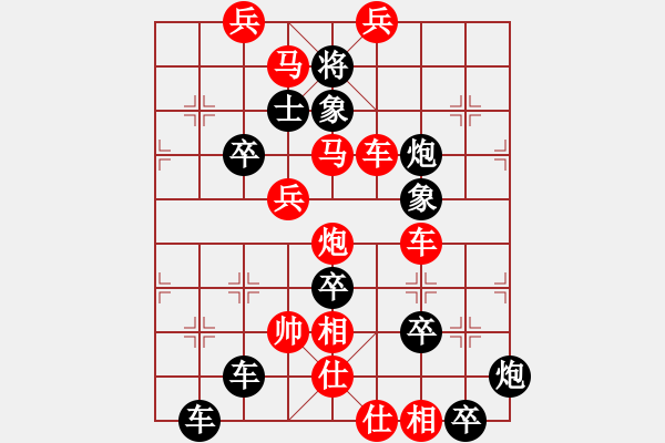 象棋棋譜圖片：兔年吉祥 秦臻 - 步數(shù)：30 