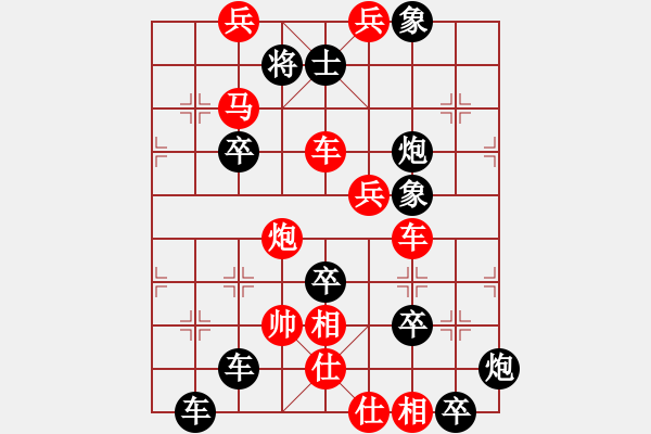 象棋棋譜圖片：兔年吉祥 秦臻 - 步數(shù)：40 