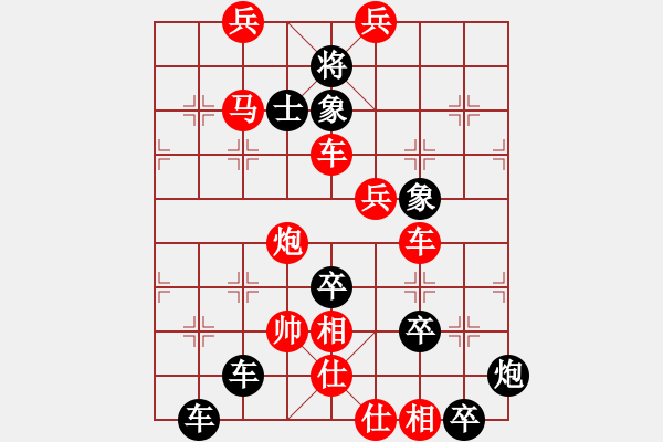 象棋棋譜圖片：兔年吉祥 秦臻 - 步數(shù)：50 