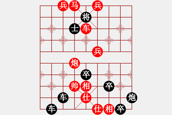 象棋棋譜圖片：兔年吉祥 秦臻 - 步數(shù)：57 