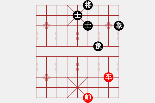 象棋棋譜圖片：1單車巧勝士象全（將離位士象不在中線） - 步數(shù)：20 