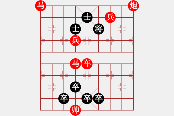 象棋棋譜圖片：排局探討04--妙峰山景 - 步數(shù)：0 