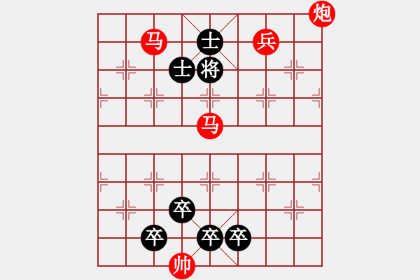 象棋棋譜圖片：排局探討04--妙峰山景 - 步數(shù)：11 