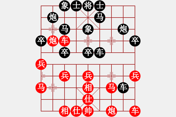 象棋棋譜圖片：rewqs(2段)-負(fù)-lnsjzsbjl(5段) - 步數(shù)：30 