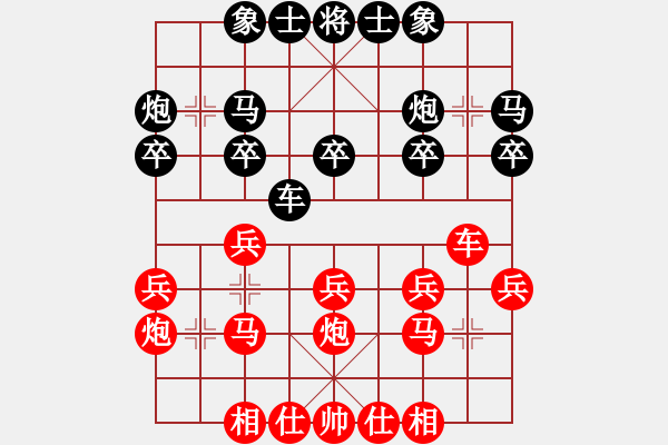 象棋棋谱图片：赵殿宇 先和 黎德志 - 步数：20 