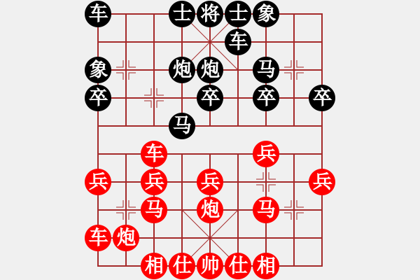 象棋棋譜圖片：煮酒論棋雄(9段)-負(fù)-臧啟玉(8段) - 步數(shù)：20 