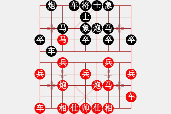 象棋棋谱图片：浙江民泰银行 孙昕昊 和 深圳中国银行 李翰林 - 步数：20 