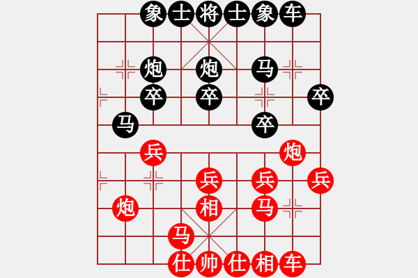 象棋棋譜圖片：水調(diào)歌頭哥哥紅負(fù)葬心【仙人指路飛相對(duì)卒底炮】 - 步數(shù)：20 