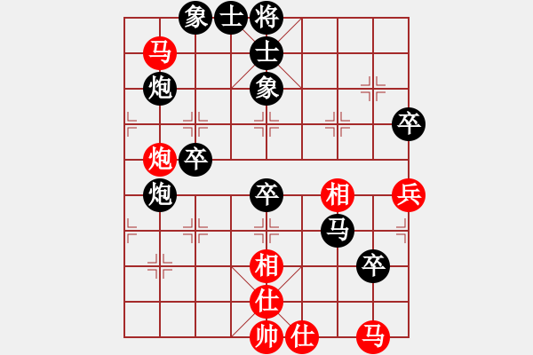 象棋棋譜圖片：水調(diào)歌頭哥哥紅負(fù)葬心【仙人指路飛相對(duì)卒底炮】 - 步數(shù)：70 