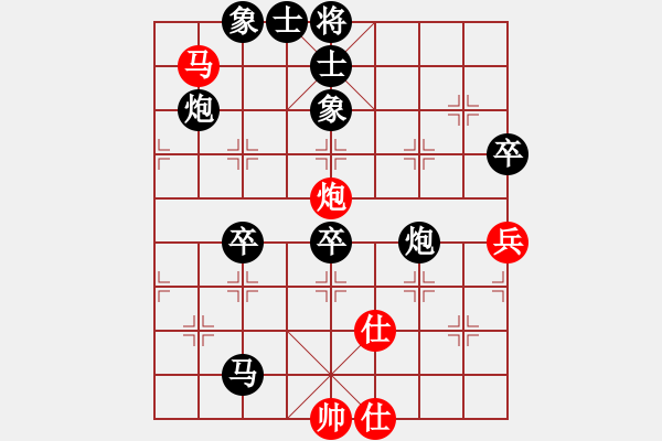 象棋棋譜圖片：水調(diào)歌頭哥哥紅負(fù)葬心【仙人指路飛相對(duì)卒底炮】 - 步數(shù)：80 