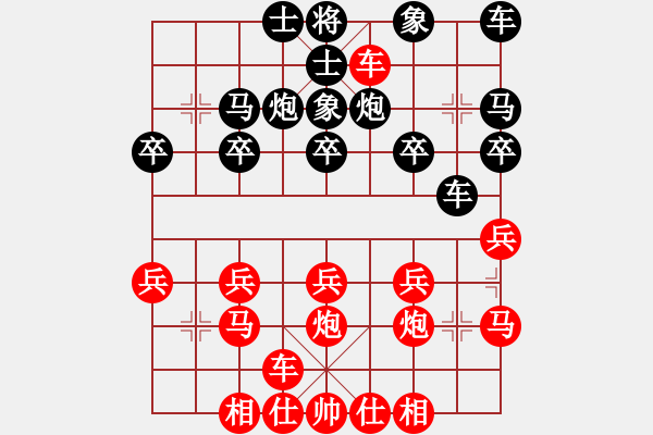 象棋棋譜圖片：橫才俊儒[紅] -VS-男人的承諾[黑] - 步數(shù)：20 