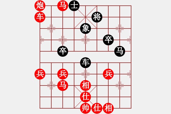 象棋棋譜圖片：橫才俊儒[紅] -VS-男人的承諾[黑] - 步數(shù)：65 