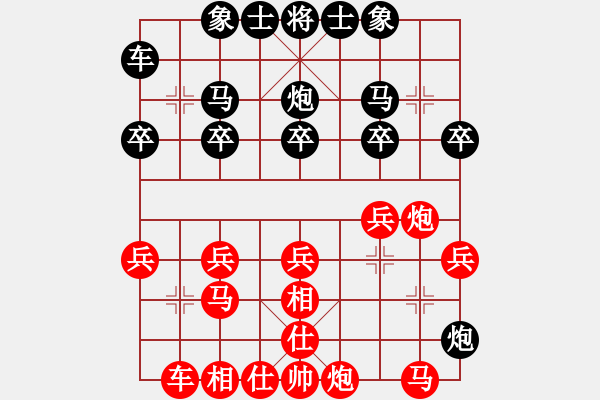 象棋棋譜圖片：不贏一盤(pán)(3弦)-負(fù)-任盈盈(5弦) - 步數(shù)：20 