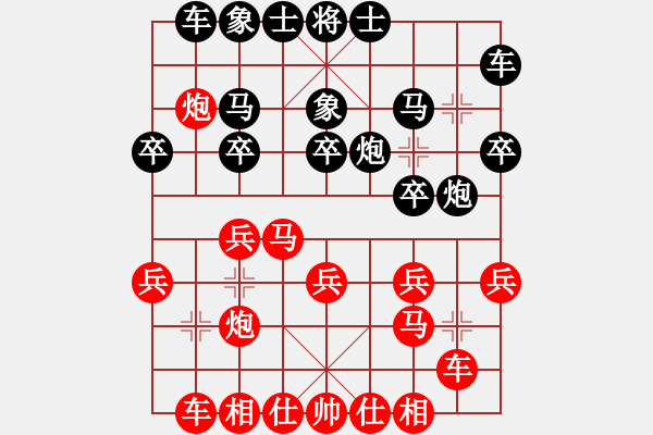 象棋棋譜圖片：深圳林川博先和廣州張劍明 - 步數(shù)：20 