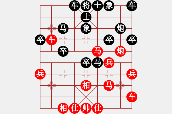 象棋棋譜圖片：橫才俊儒[292832991] -VS- 常青樹[519199248]（心不在焉） - 步數(shù)：30 