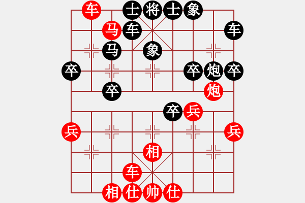 象棋棋譜圖片：橫才俊儒[292832991] -VS- 常青樹[519199248]（心不在焉） - 步數(shù)：40 