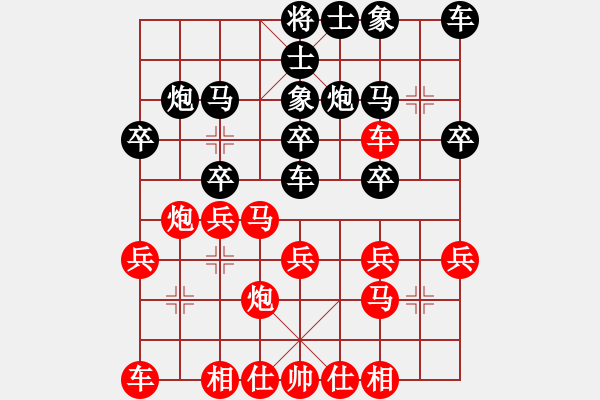 象棋棋譜圖片：【39】琪中琪 (天罡) 負(fù) 一劍驚虹 (天罡) - 步數(shù)：20 