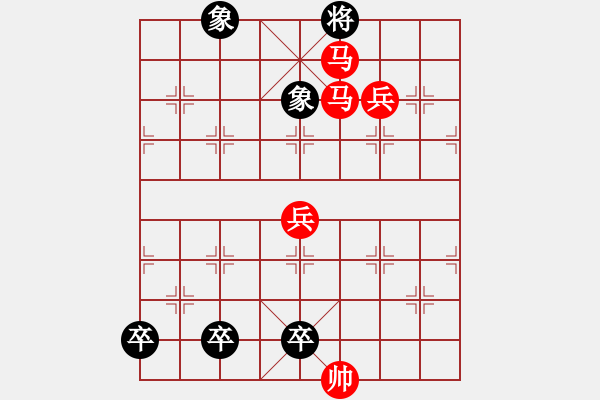 象棋棋譜圖片：雙馬排局5 - 步數(shù)：0 