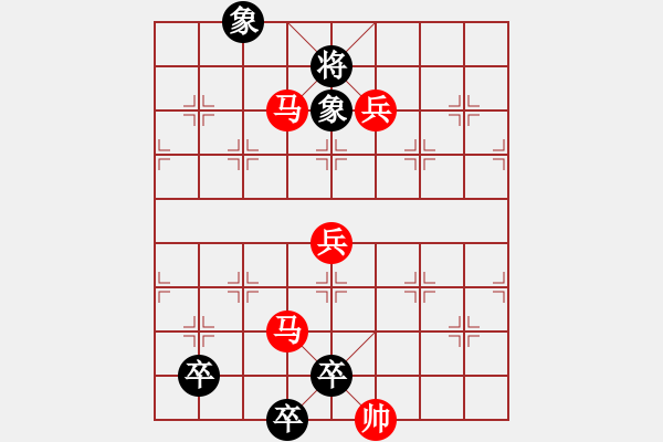 象棋棋譜圖片：雙馬排局5 - 步數(shù)：10 