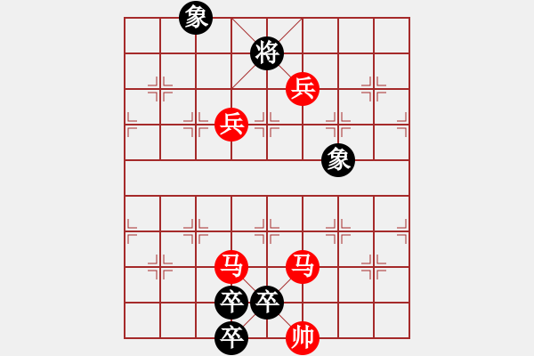 象棋棋譜圖片：雙馬排局5 - 步數(shù)：21 