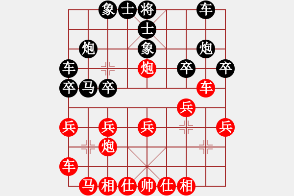 象棋棋谱图片：第四节 飞左象的应法【例2】 - 步数：20 