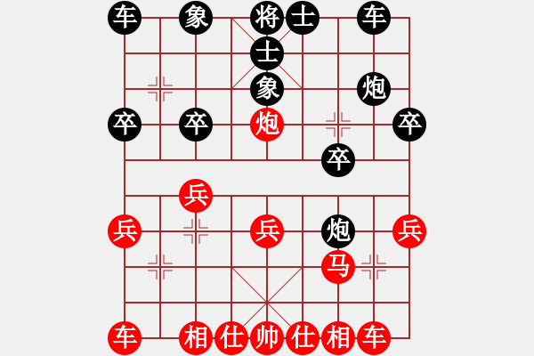 象棋棋譜圖片：第126局中炮夾馬進七兵攻屏風馬進炮取三兵局 - 步數(shù)：20 