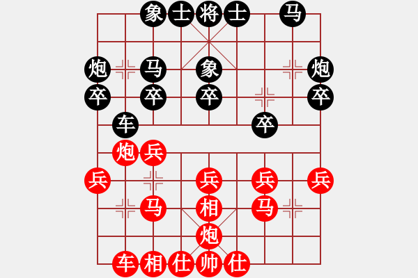 象棋棋譜圖片：浪子一把刀(8舵)-負(fù)-wgp(6舵) - 步數(shù)：20 