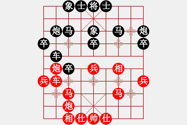 象棋棋譜圖片：浪子一把刀(8舵)-負(fù)-wgp(6舵) - 步數(shù)：30 