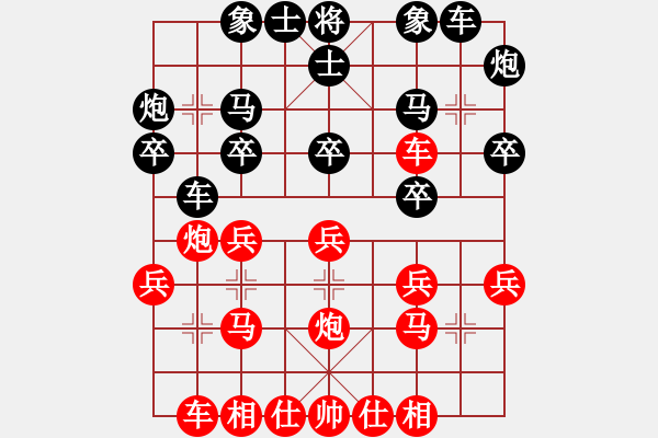 象棋棋譜圖片：梁妍婷 先勝 董毓男 - 步數(shù)：20 